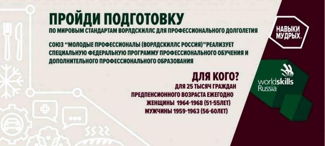 Пройди подготовку