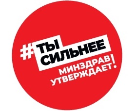 Баннер Ты сильнее
